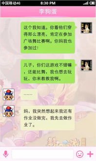 发米友小说 