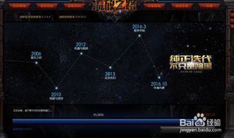 腾讯游戏安全中心App手机安装 