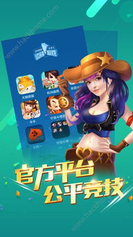 为爱冲锋游戏 