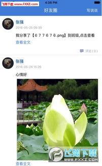 职教云最新版2024下载安装 职教云最新版2024下载安装