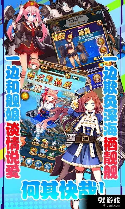 舰娘主题相机 