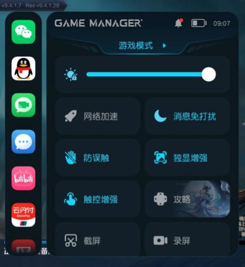 oppo游戏助手旧版本 
