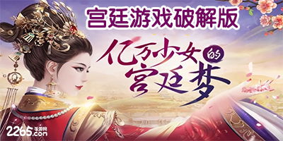 我的宫廷官方版下载 
