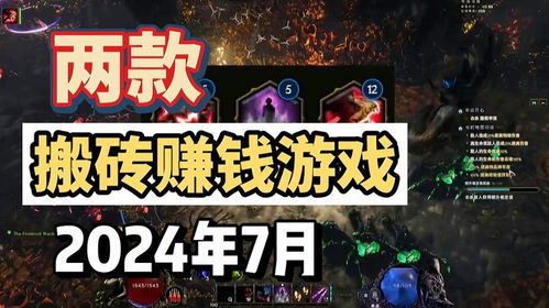 抖音搬砖大佬游戏官方版2024下载安装 