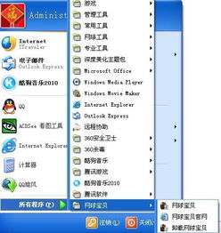 换图标百变图标 