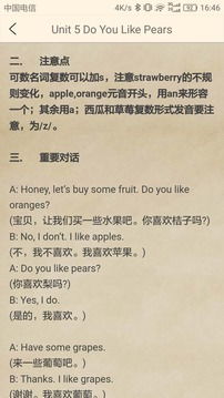 伴读英语APP安卓系统,安卓系统下的英语学习新伙伴