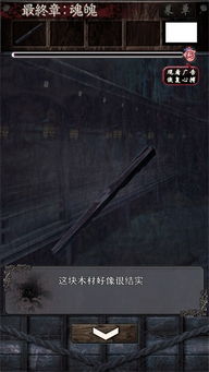 逃脱游戏地下水道 