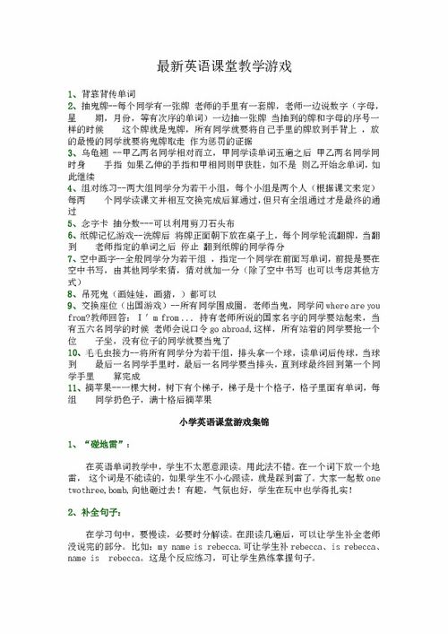 小学英语学伴 