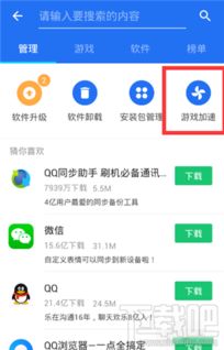 灵缇游戏加速器 