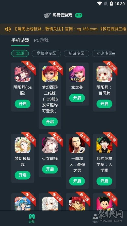 有意思旅游 