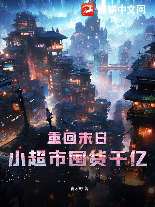 末世冰潮小游戏下载 