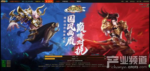 山河图志 
