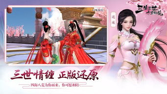 代号花游戏下载 