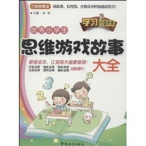 故事作者讲故事 
