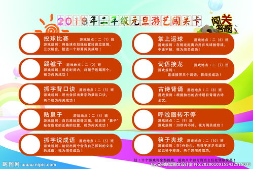 拼图大闯关游戏最新版 