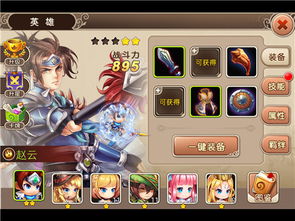战神神途 