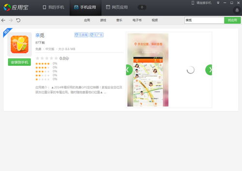 天启行动游戏下载安卓版 