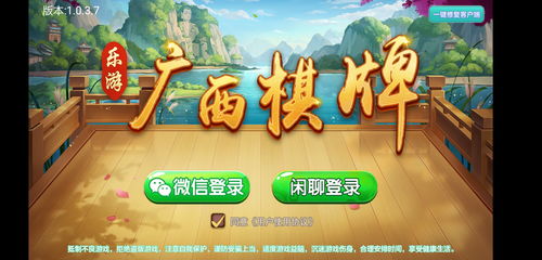 贺井号的奇妙冒险游戏手机版下载 