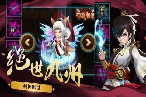 亮剑游戏手机版 