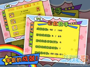 快来烤肉吧小游戏 