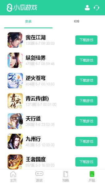 乐逗游戏平台手机版正版2024最新下载 