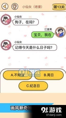新仙剑奇侠传之挥剑问情游戏官方版下载2024最新 