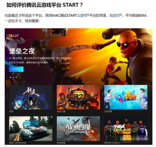 start云游戏官网版 
