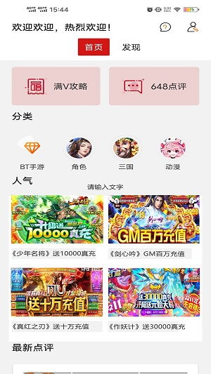 樱花迷你秀游戏盒子免费游戏 