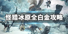 什么什么里奥冒险 