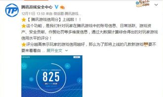 腾讯游戏安全中心App手机安装 腾讯游戏安全中心App手机安装