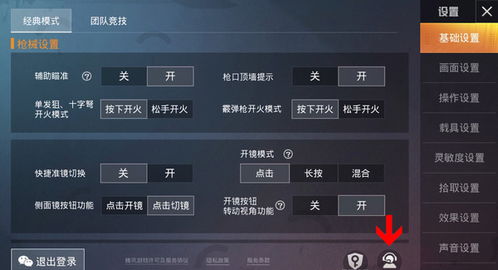 和平精英游戏下载安装正版官方版 