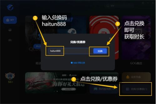 心跳链接游戏 