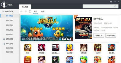 百分网游戏助手手机安卓版 