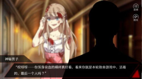 安之若命游戏破解版 