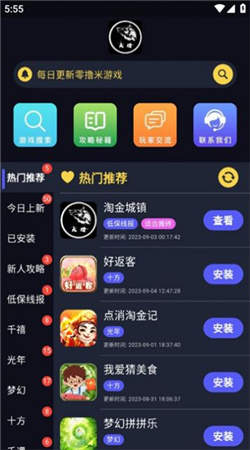 大炮游戏库最新版下载 