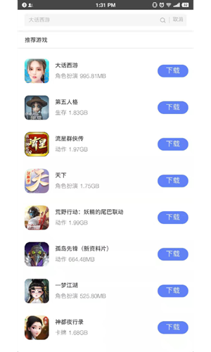 易信游戏盒子官网版安卓版 