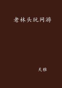 乐玩游戏盒子下载 乐玩游戏盒子下载