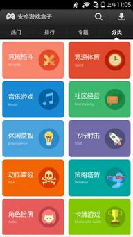 易玩游戏盒子最新版 