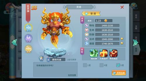 天书幻想回合制手游 