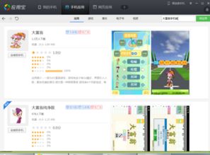 谁是你爸爸双人游戏手机版 