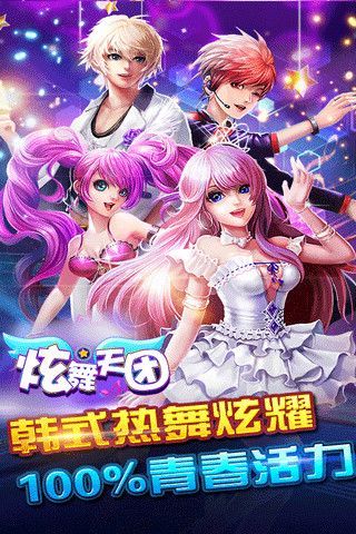 唱舞团安卓版 