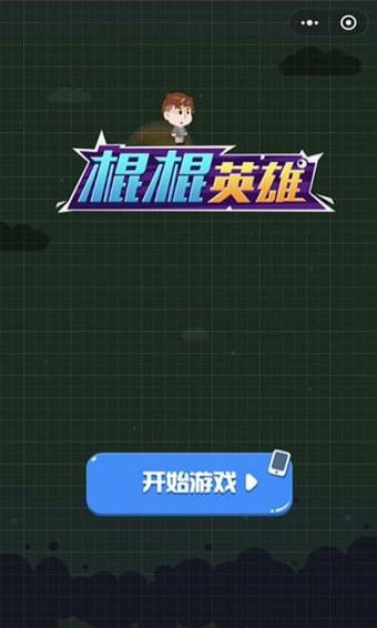 最强弹一弹小游戏 