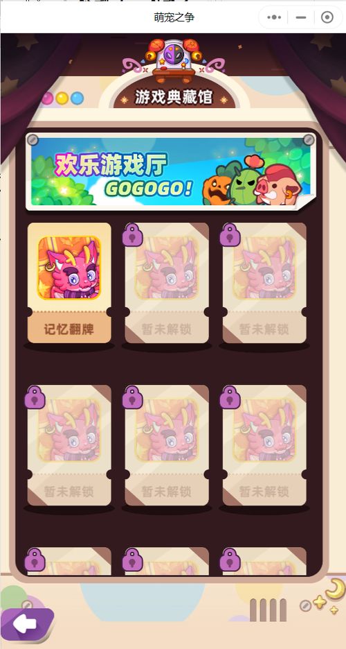 翻牌大战 