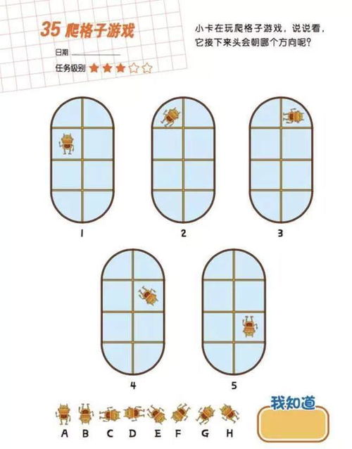 魔幻图形爱消除 