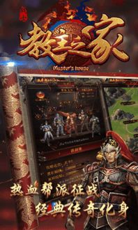 可爱迷你教主 可爱迷你教主