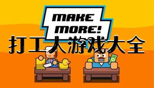 打工人打工魂 
