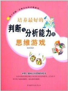 动脑我最牛 