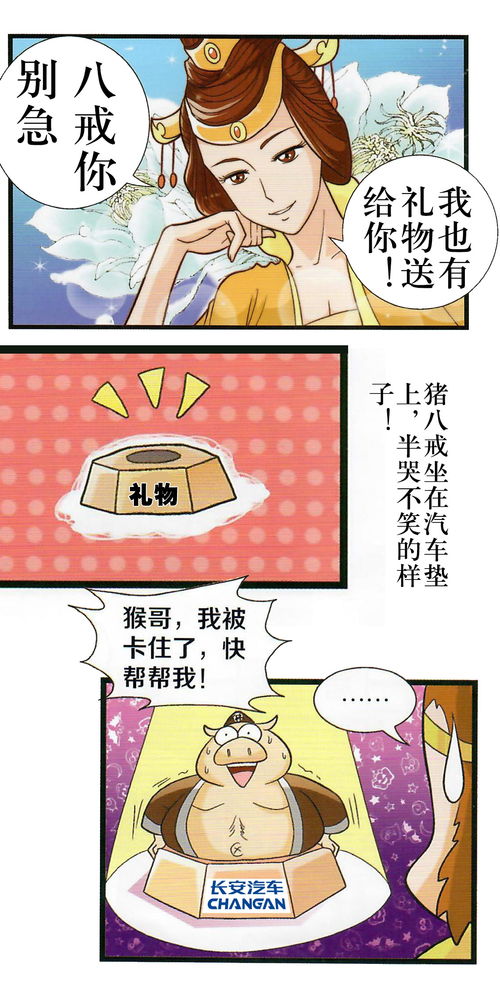 小兵救妹记 