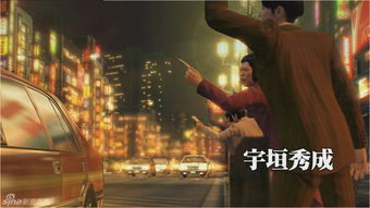 如龙手游下载 