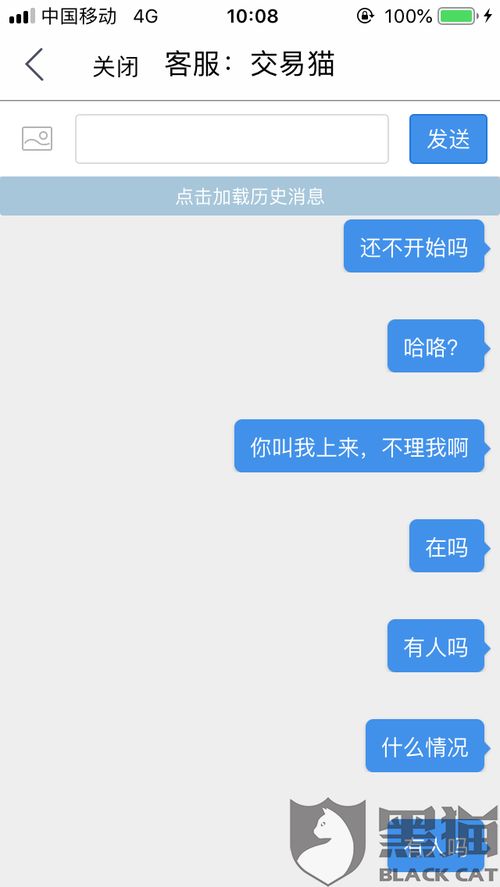 交易猫手游交易平台 